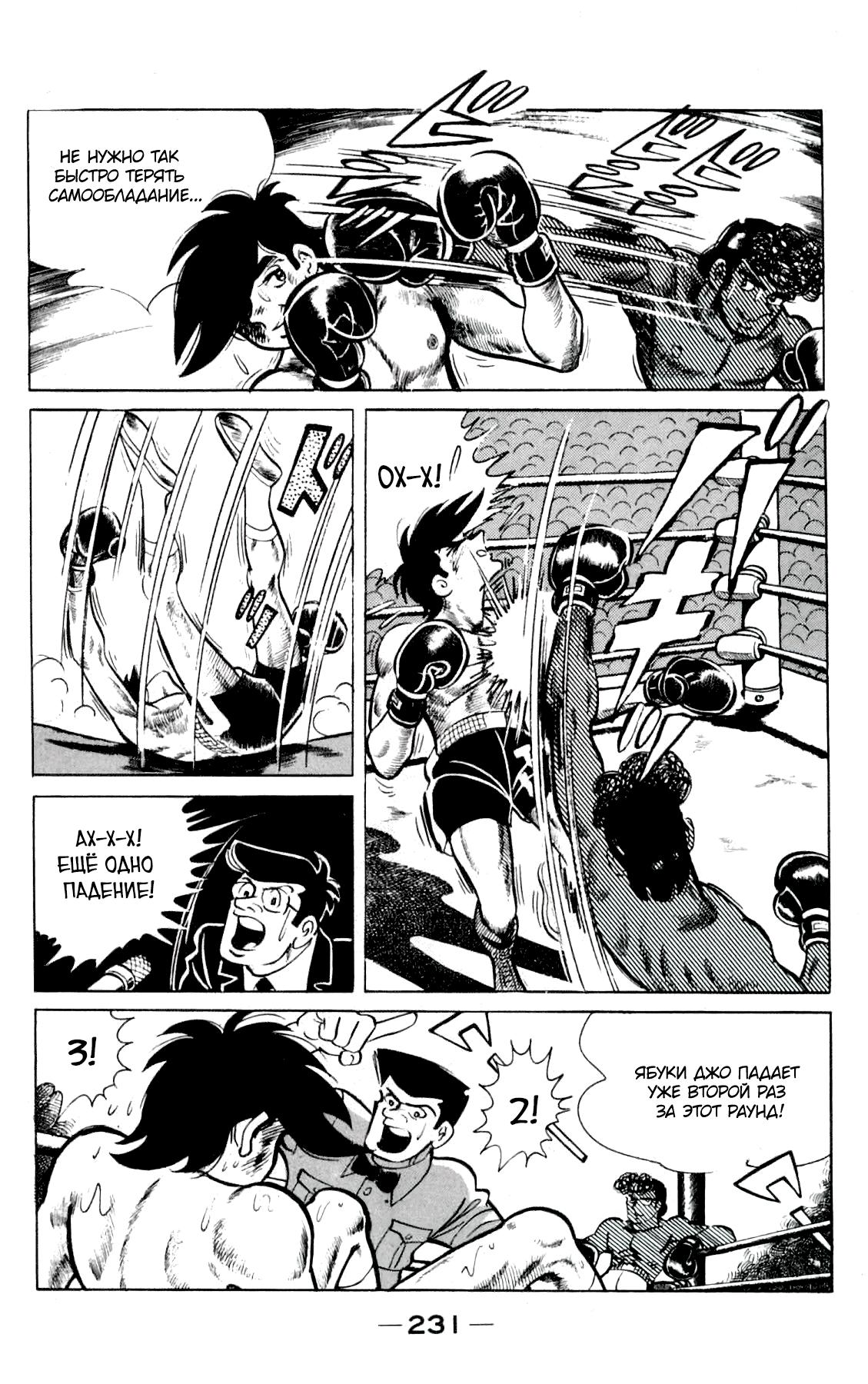 Read Завтрашний Джо Manga Online