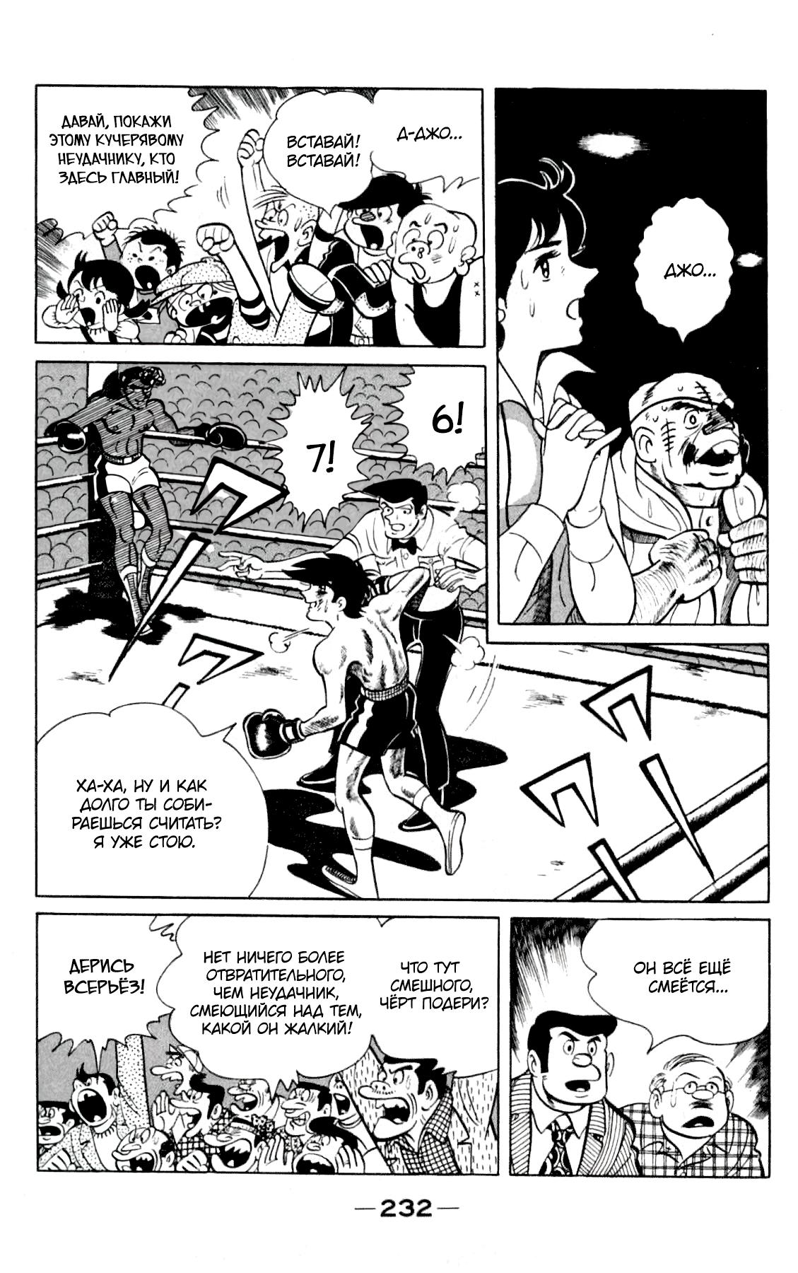 Read Завтрашний Джо Manga Online