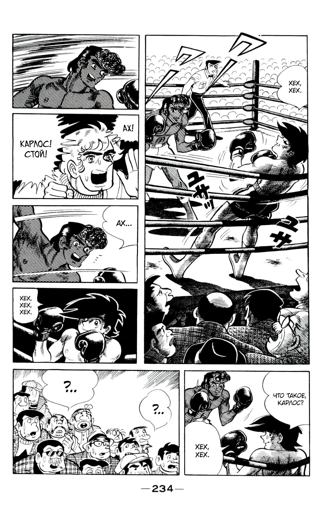 Read Завтрашний Джо Manga Online