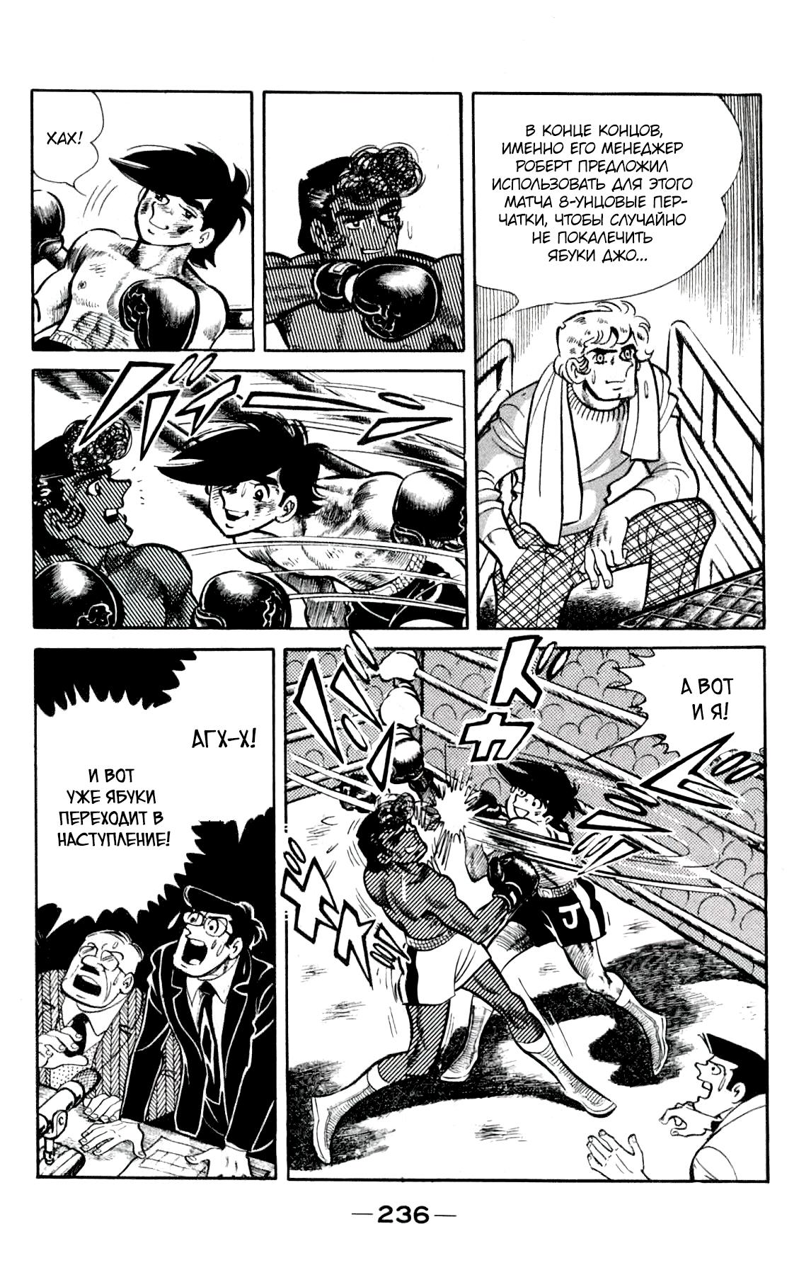 Read Завтрашний Джо Manga Online