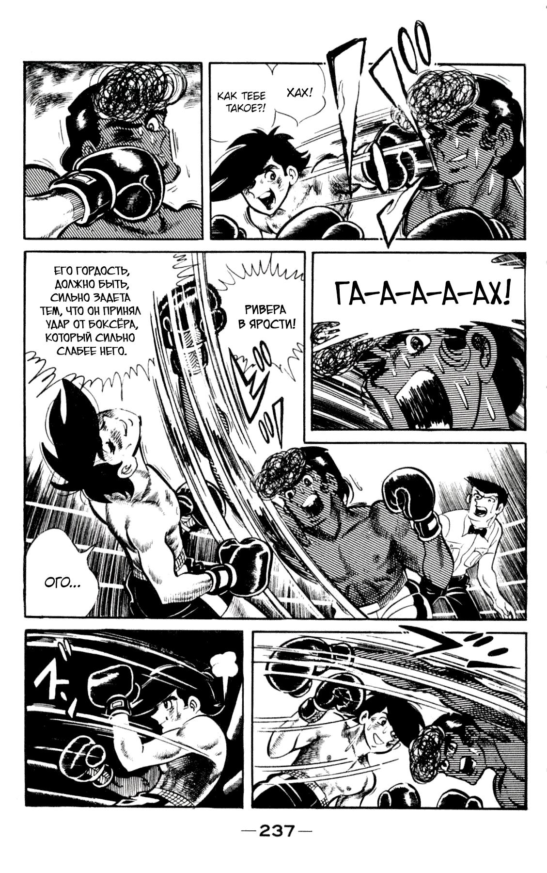 Read Завтрашний Джо Manga Online