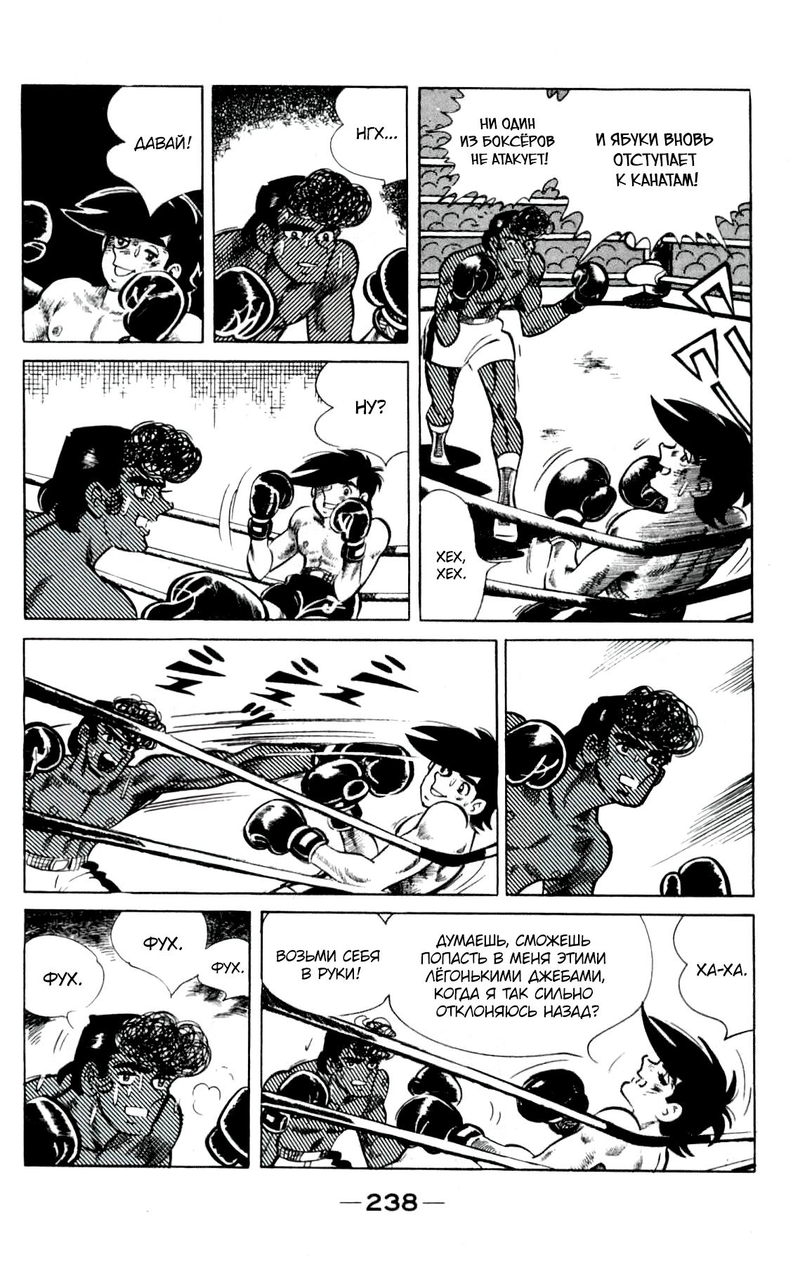 Read Завтрашний Джо Manga Online