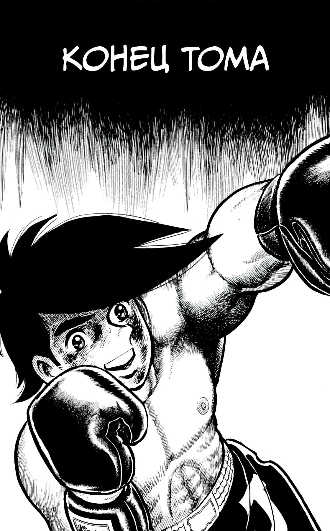 Read Завтрашний Джо Manga Online