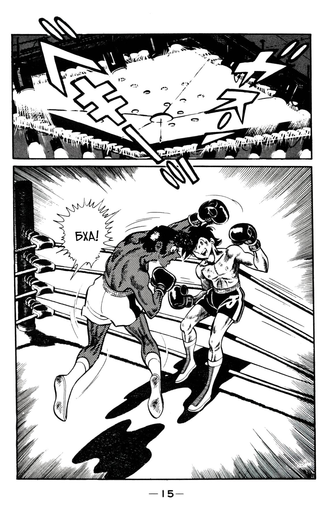 Read Завтрашний Джо Manga Online