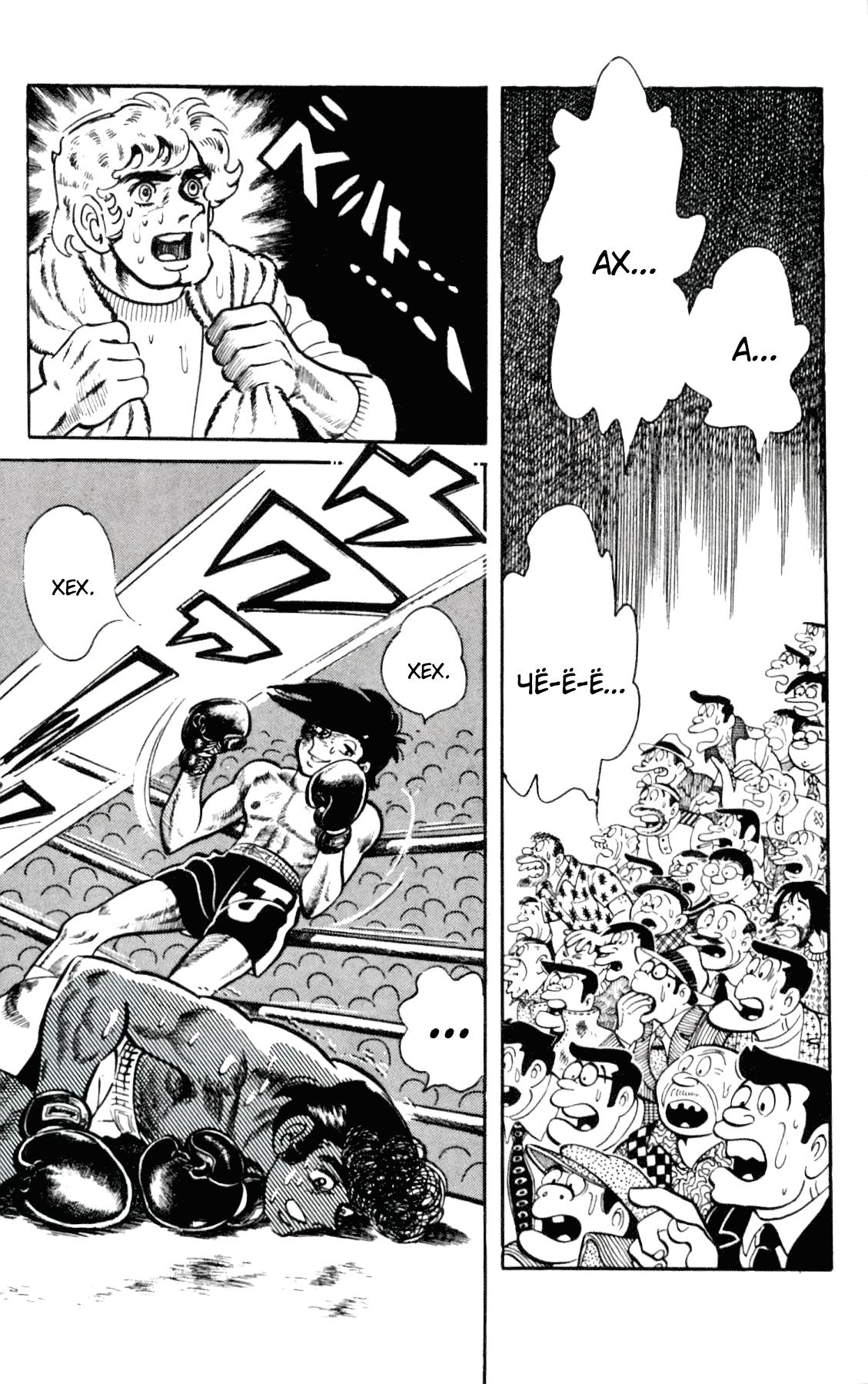 Read Завтрашний Джо Manga Online