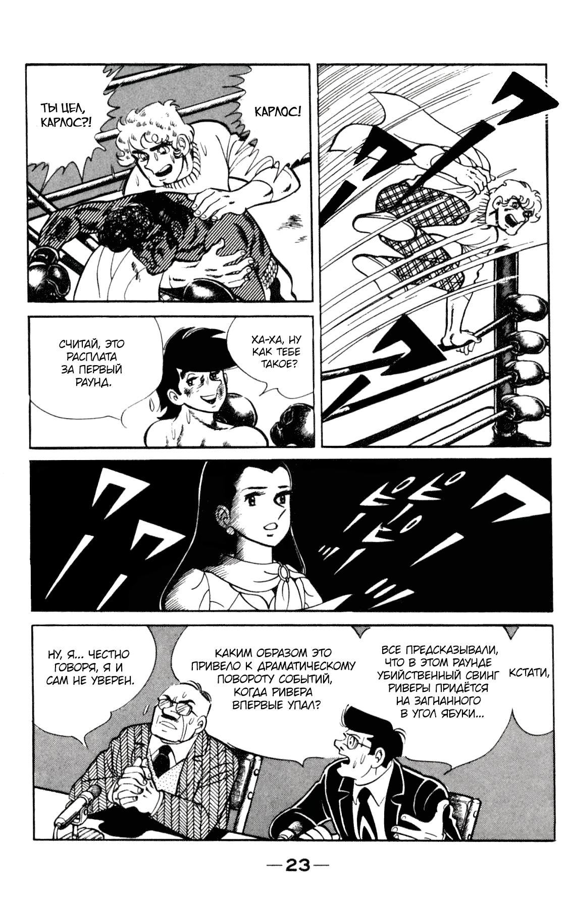 Read Завтрашний Джо Manga Online