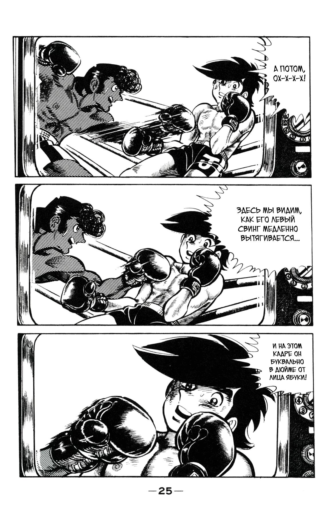 Read Завтрашний Джо Manga Online