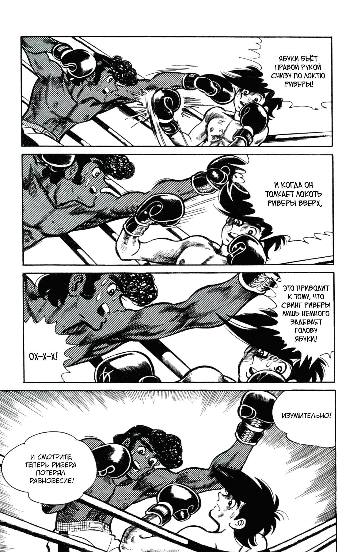 Read Завтрашний Джо Manga Online