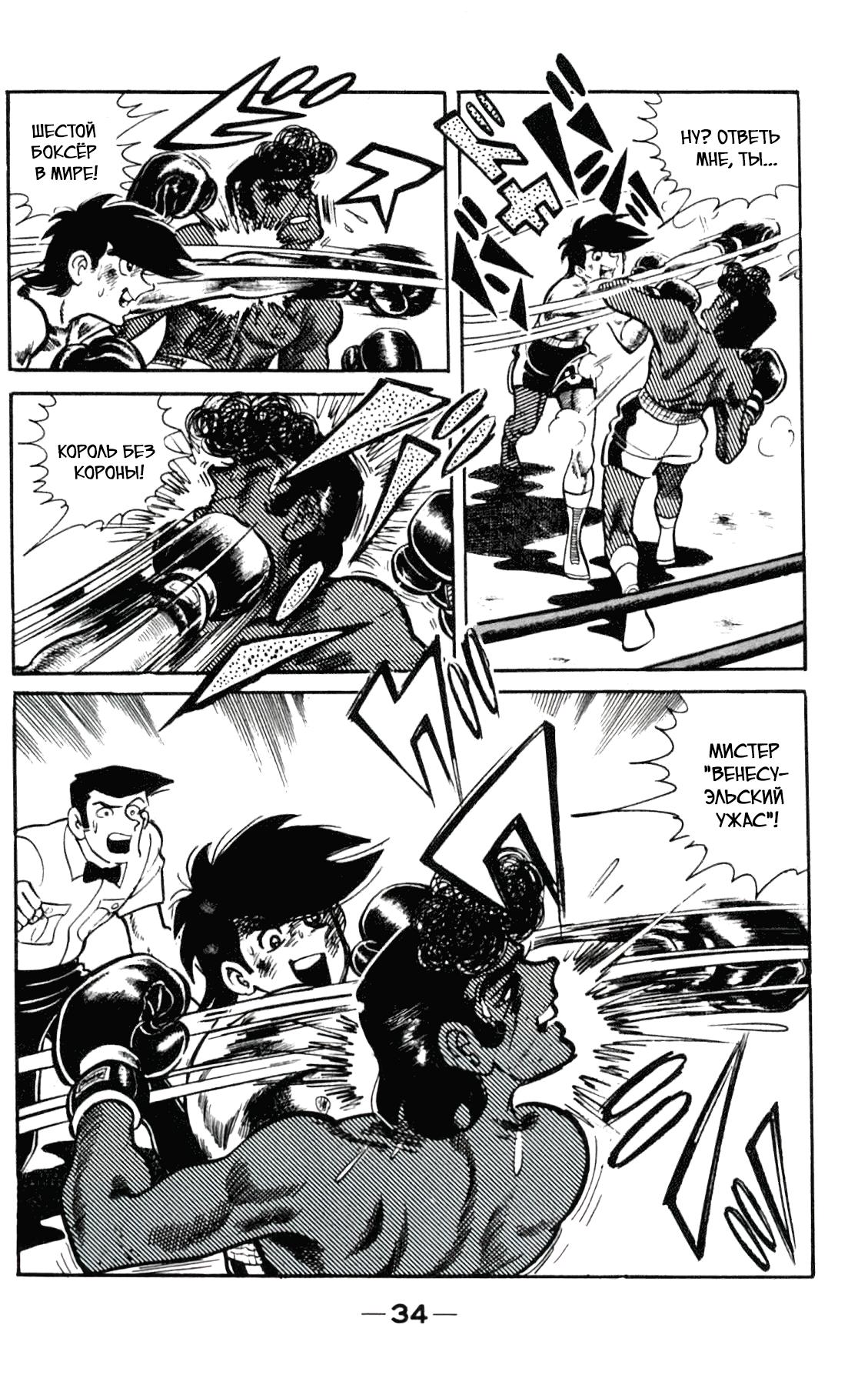 Read Завтрашний Джо Manga Online