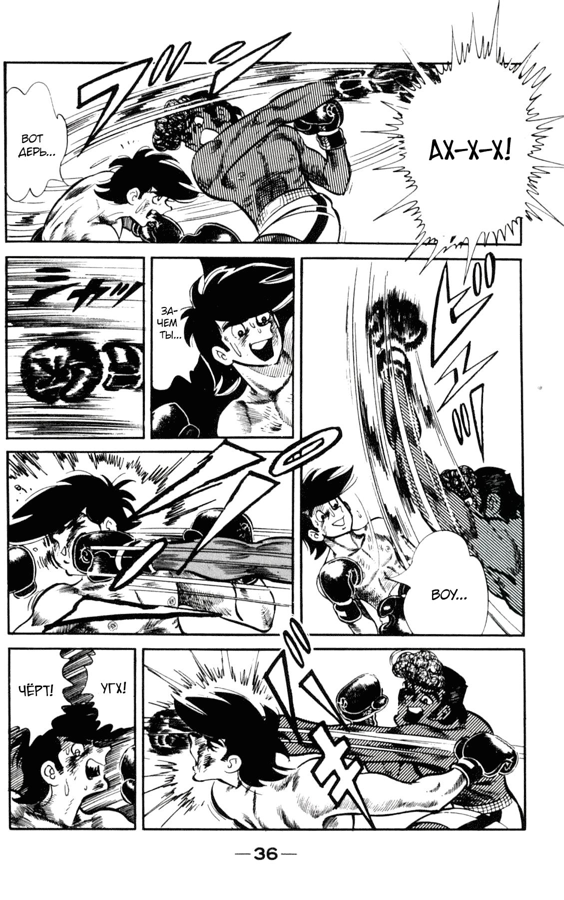 Read Завтрашний Джо Manga Online