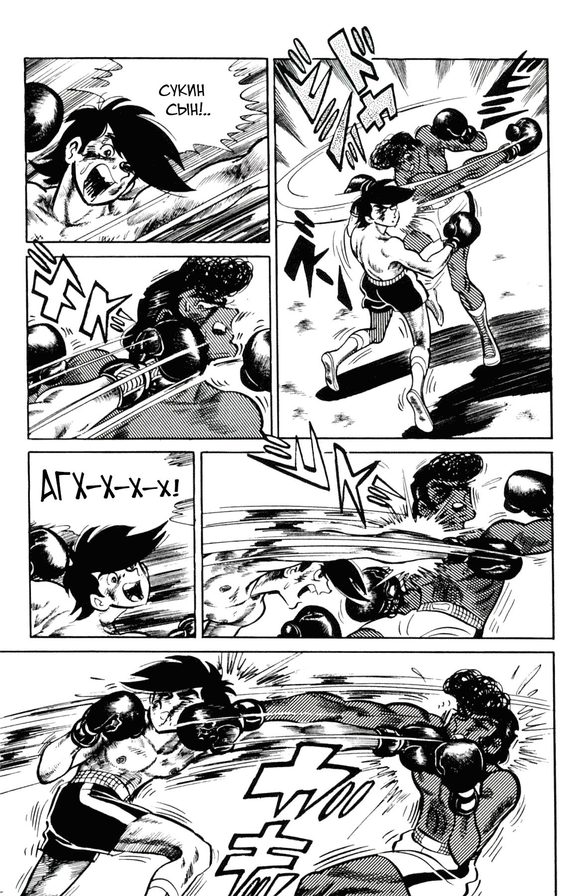 Read Завтрашний Джо Manga Online