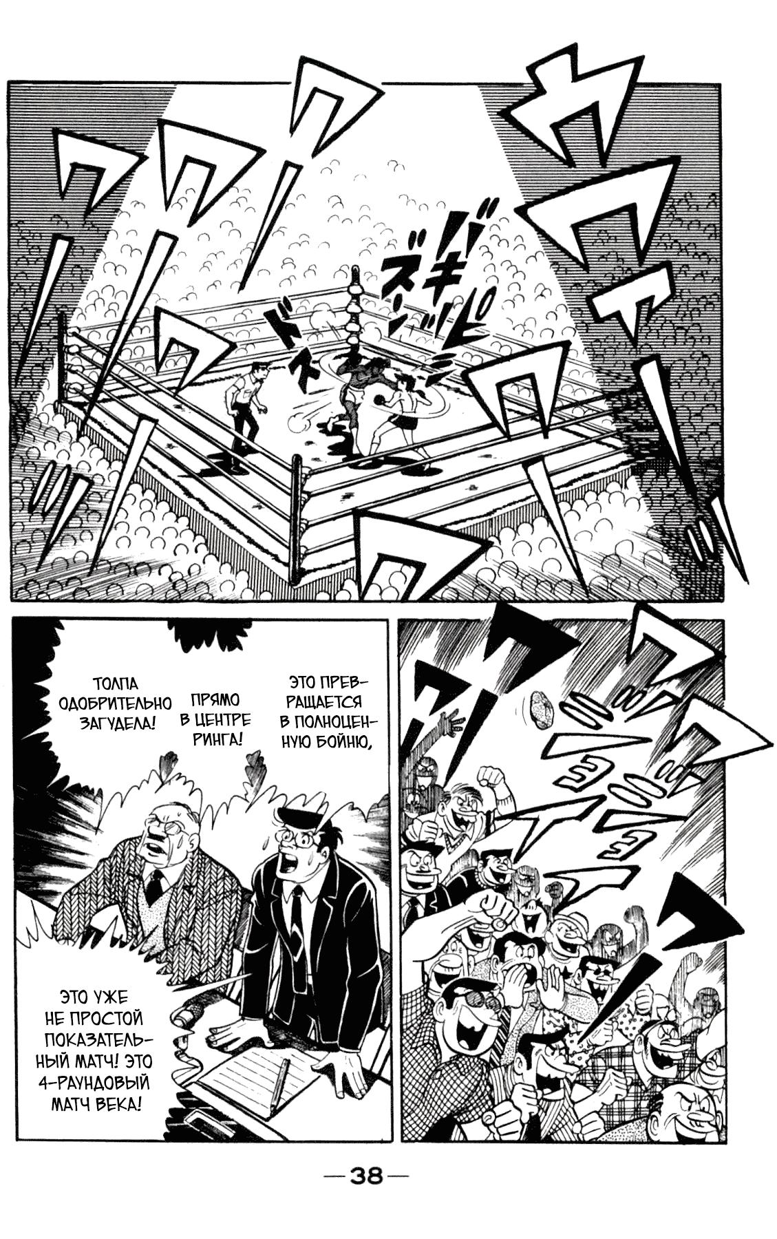 Read Завтрашний Джо Manga Online