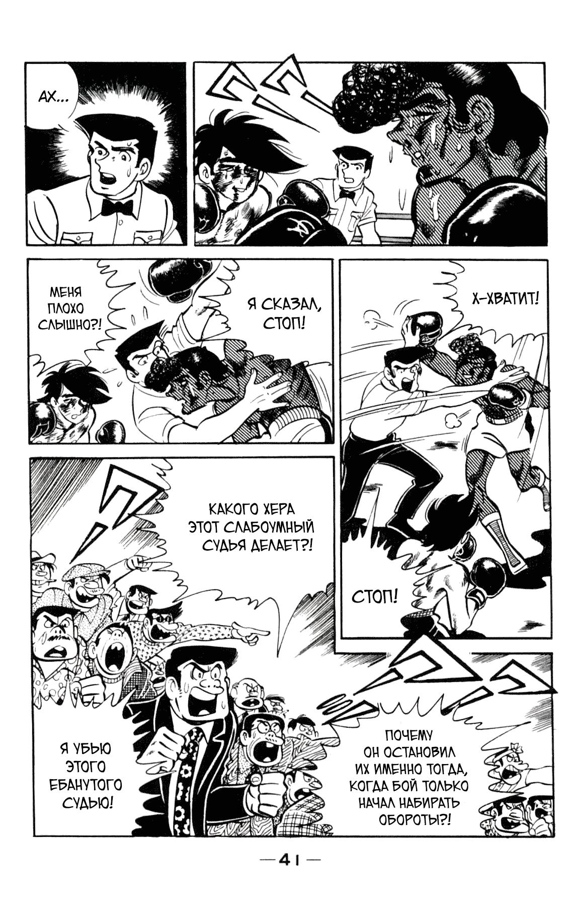Read Завтрашний Джо Manga Online