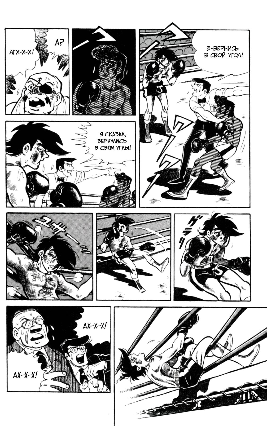 Read Завтрашний Джо Manga Online