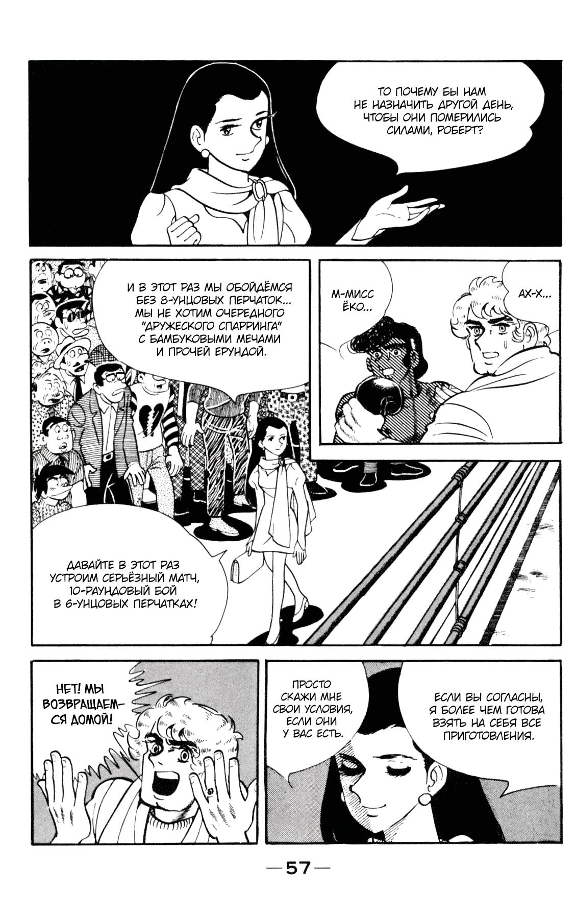 Read Завтрашний Джо Manga Online