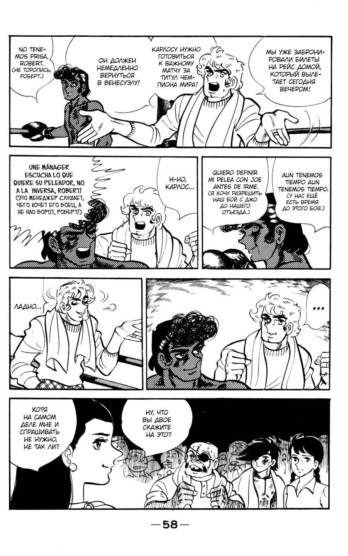 Read Завтрашний Джо Manga Online