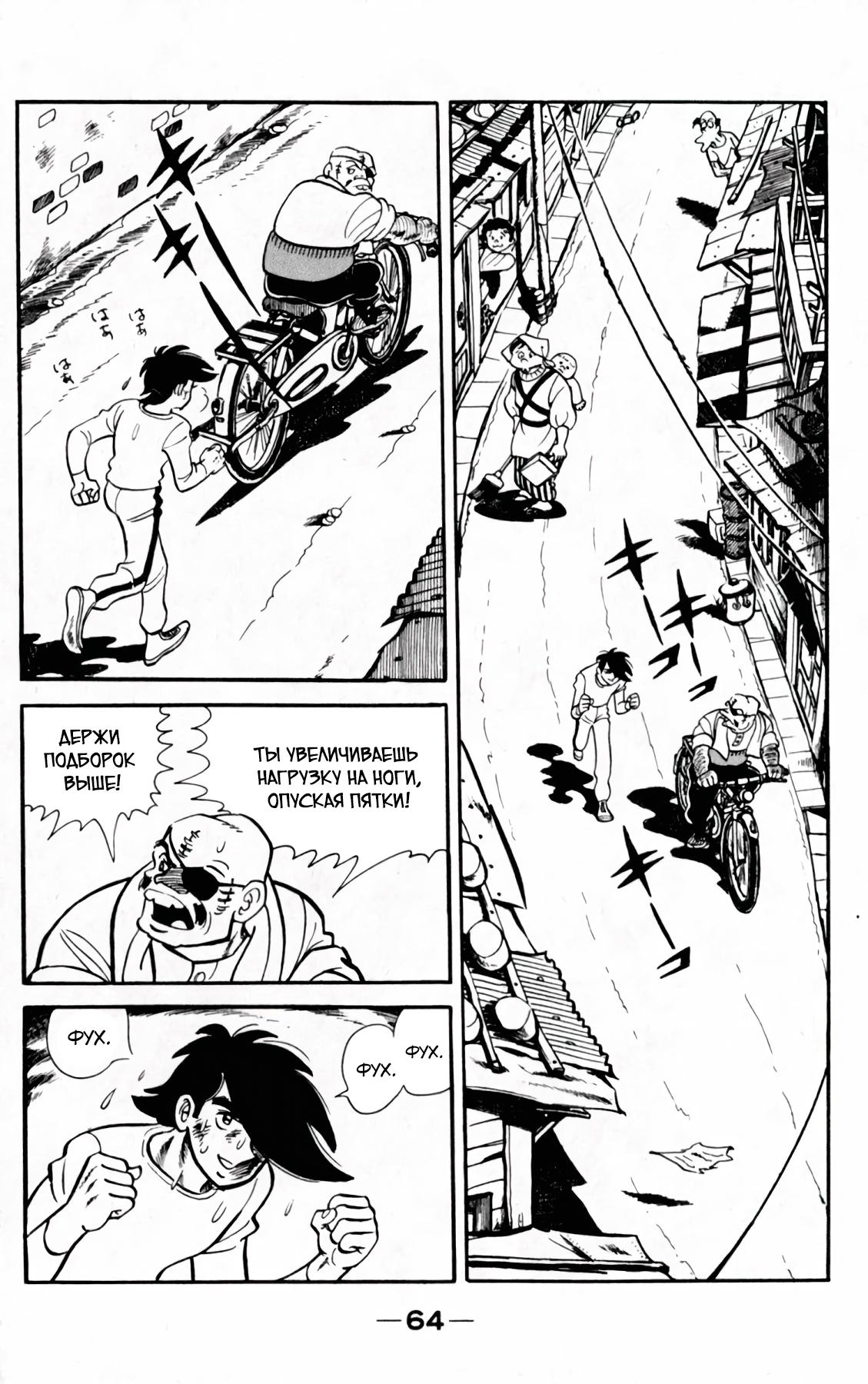 Read Завтрашний Джо Manga Online
