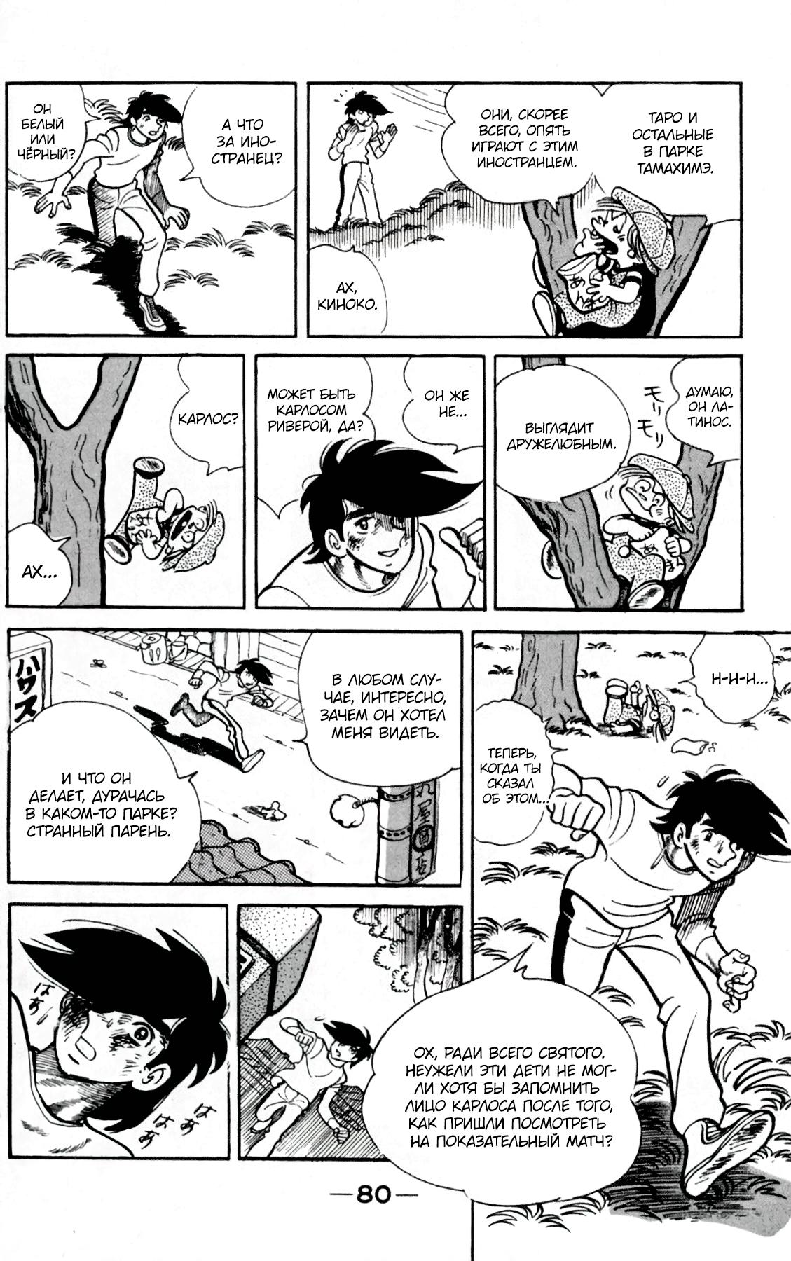 Read Завтрашний Джо Manga Online