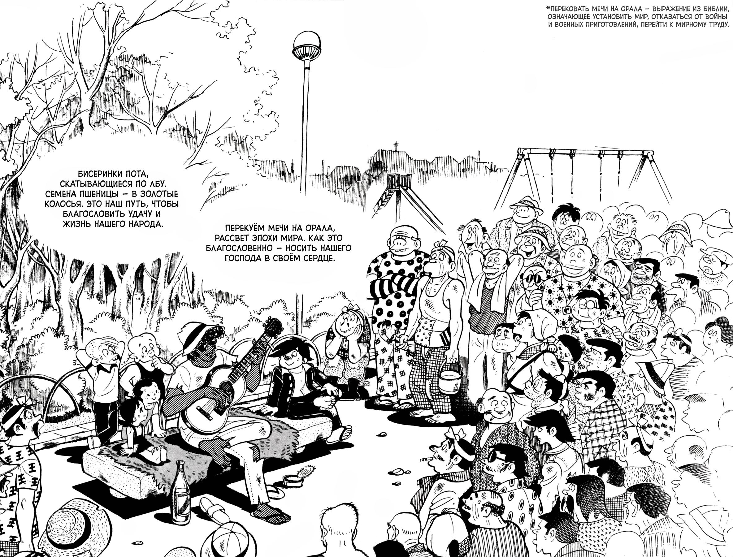 Read Завтрашний Джо Manga Online