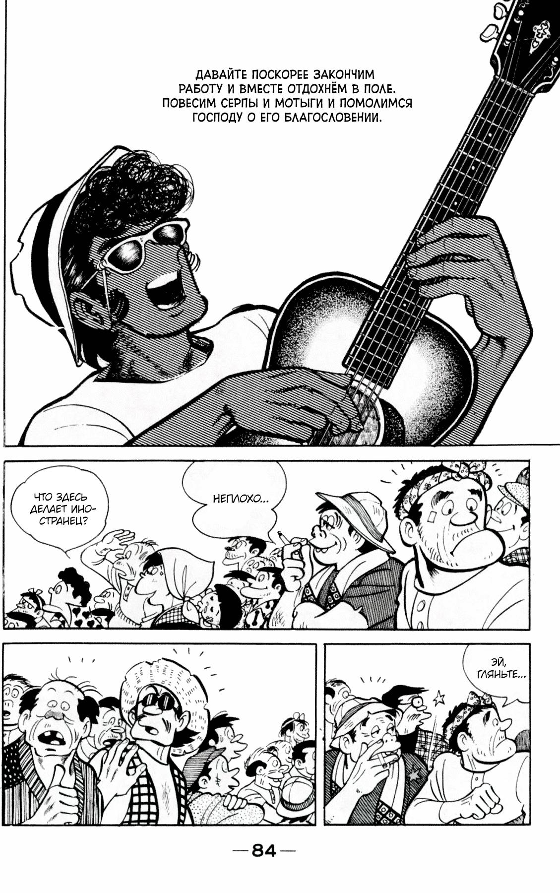 Read Завтрашний Джо Manga Online
