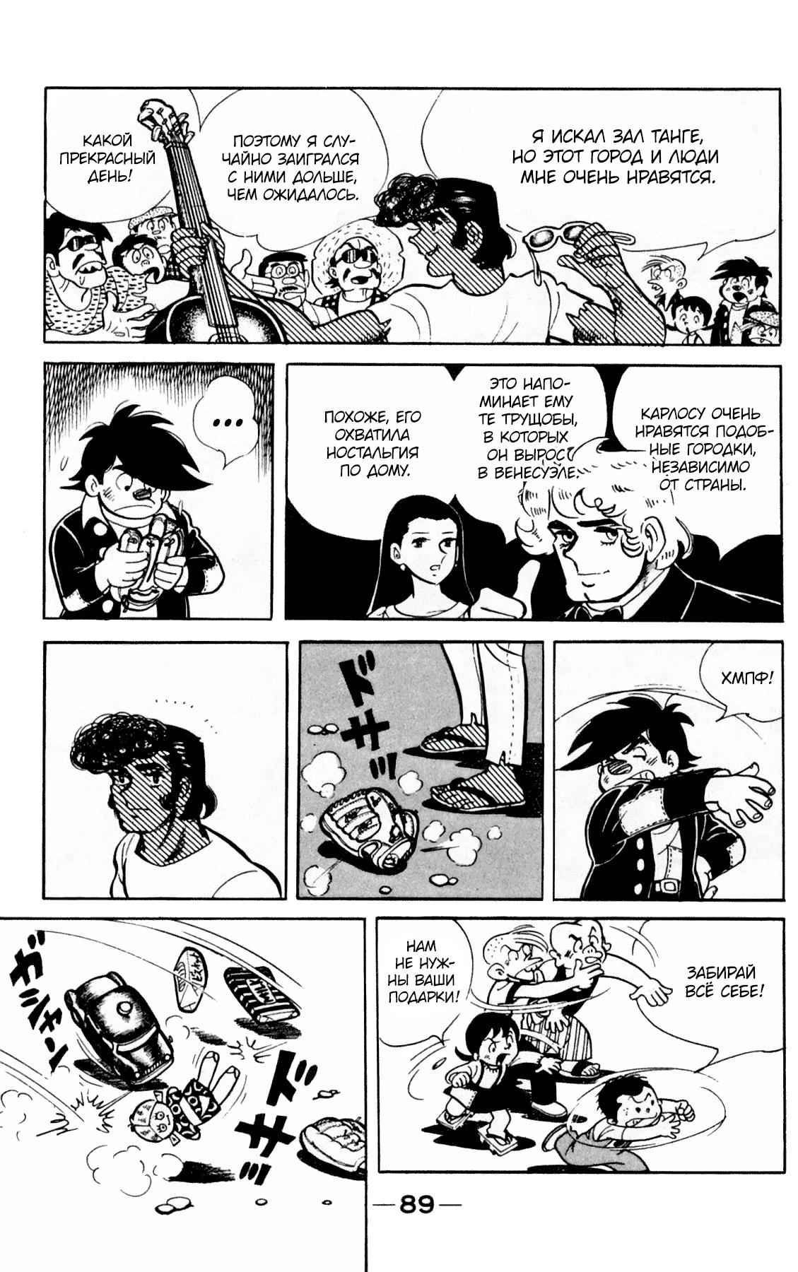 Read Завтрашний Джо Manga Online