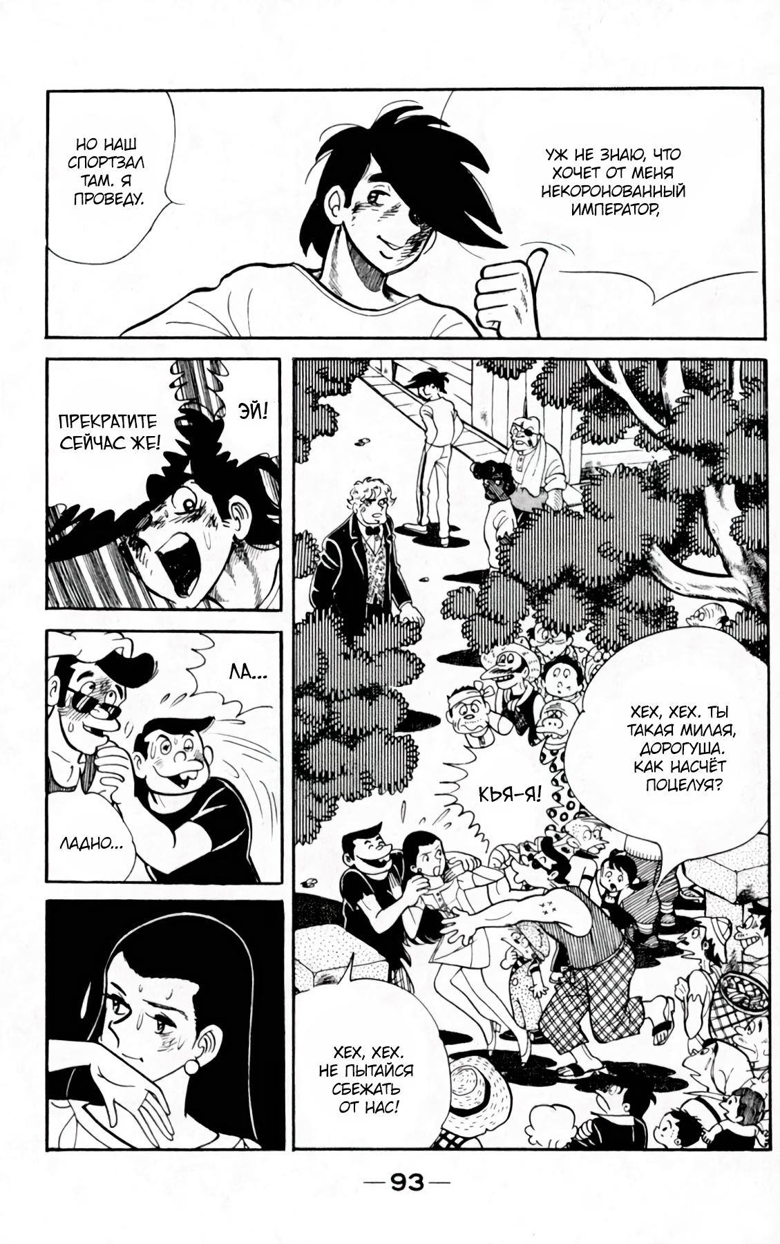 Read Завтрашний Джо Manga Online