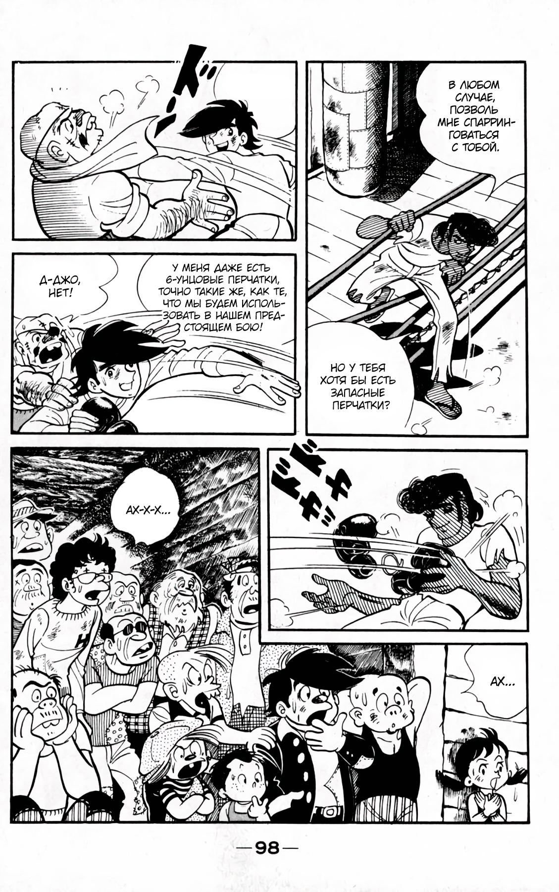 Read Завтрашний Джо Manga Online