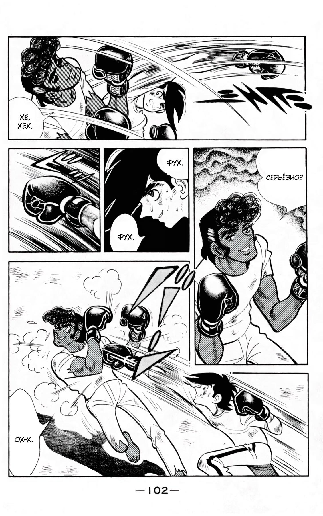 Read Завтрашний Джо Manga Online
