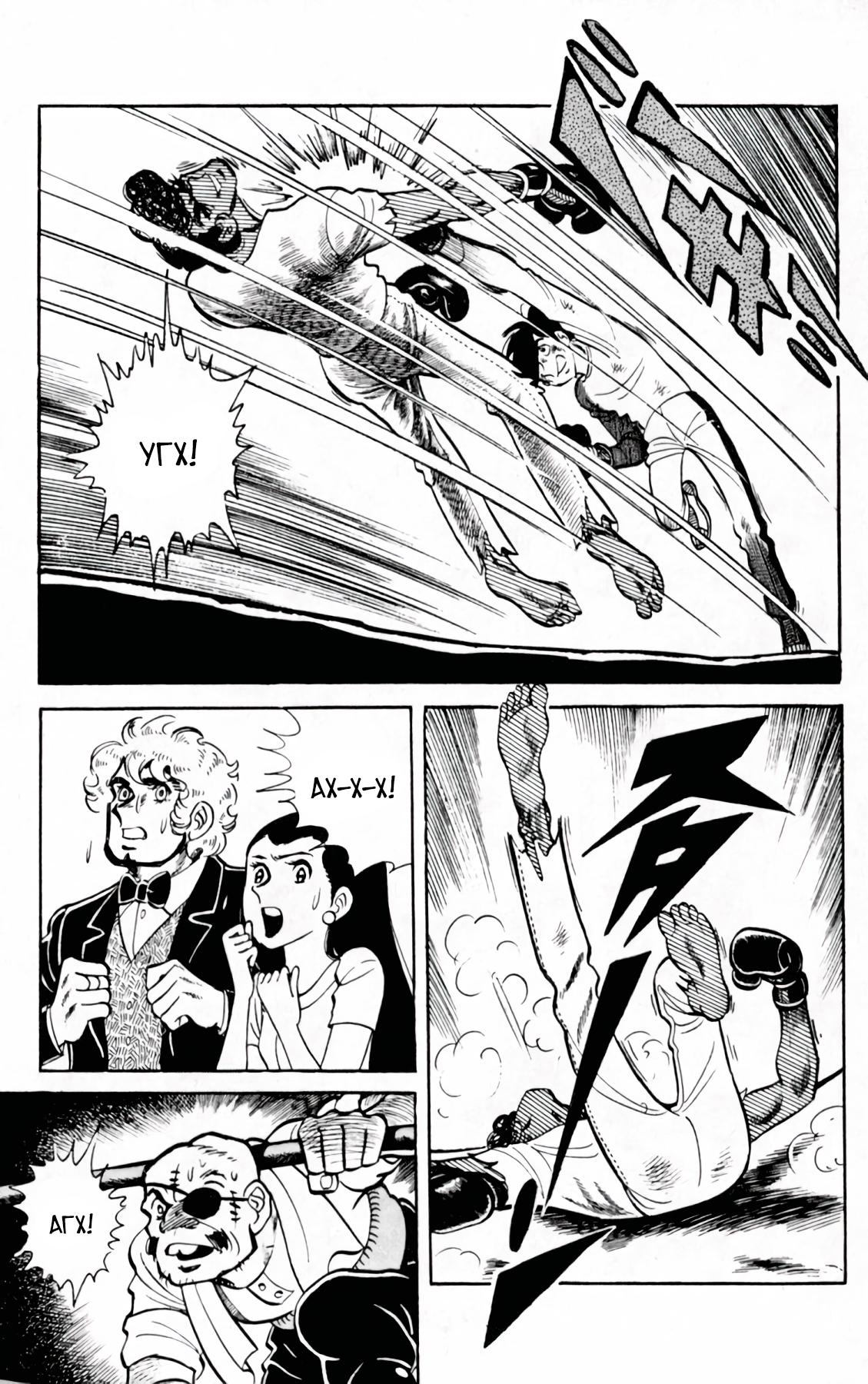 Read Завтрашний Джо Manga Online