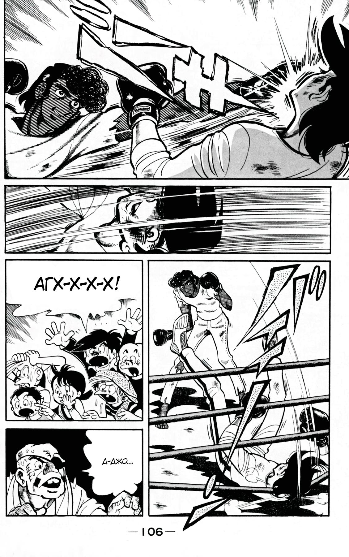 Read Завтрашний Джо Manga Online