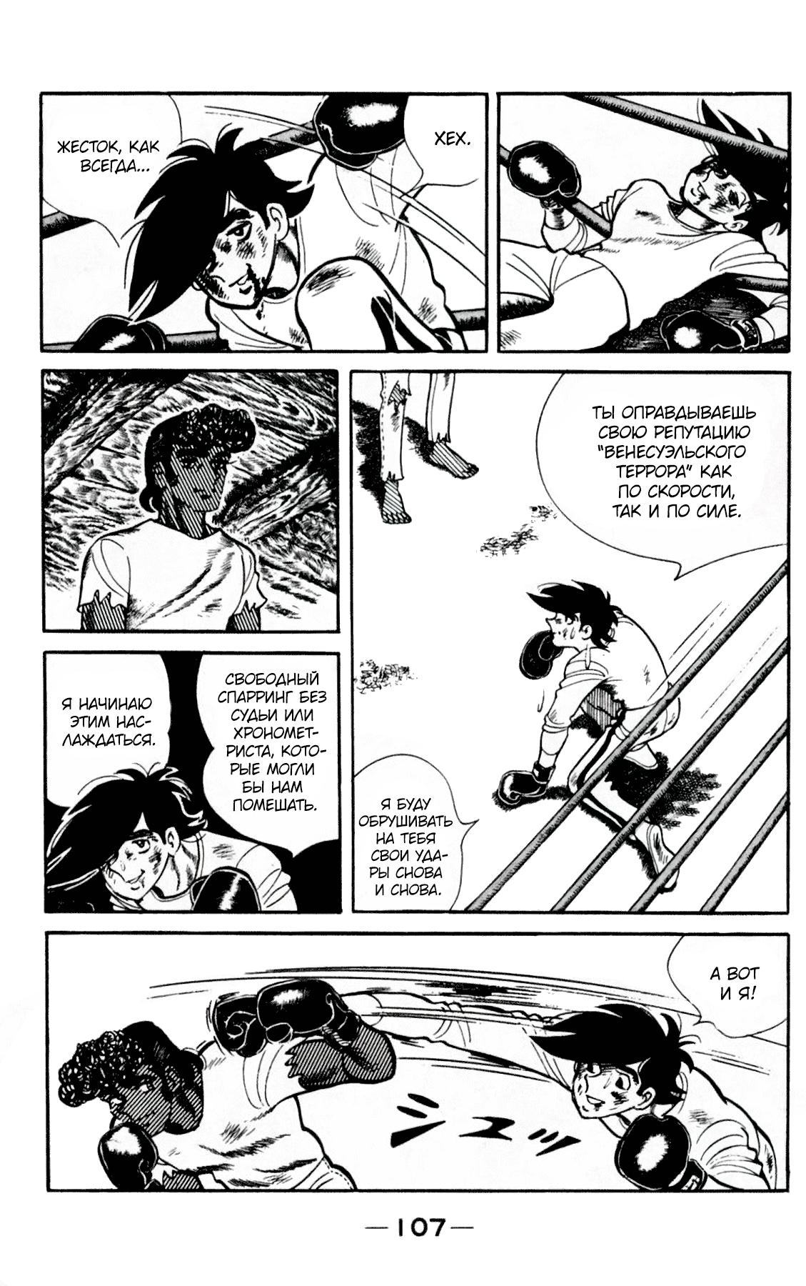 Read Завтрашний Джо Manga Online