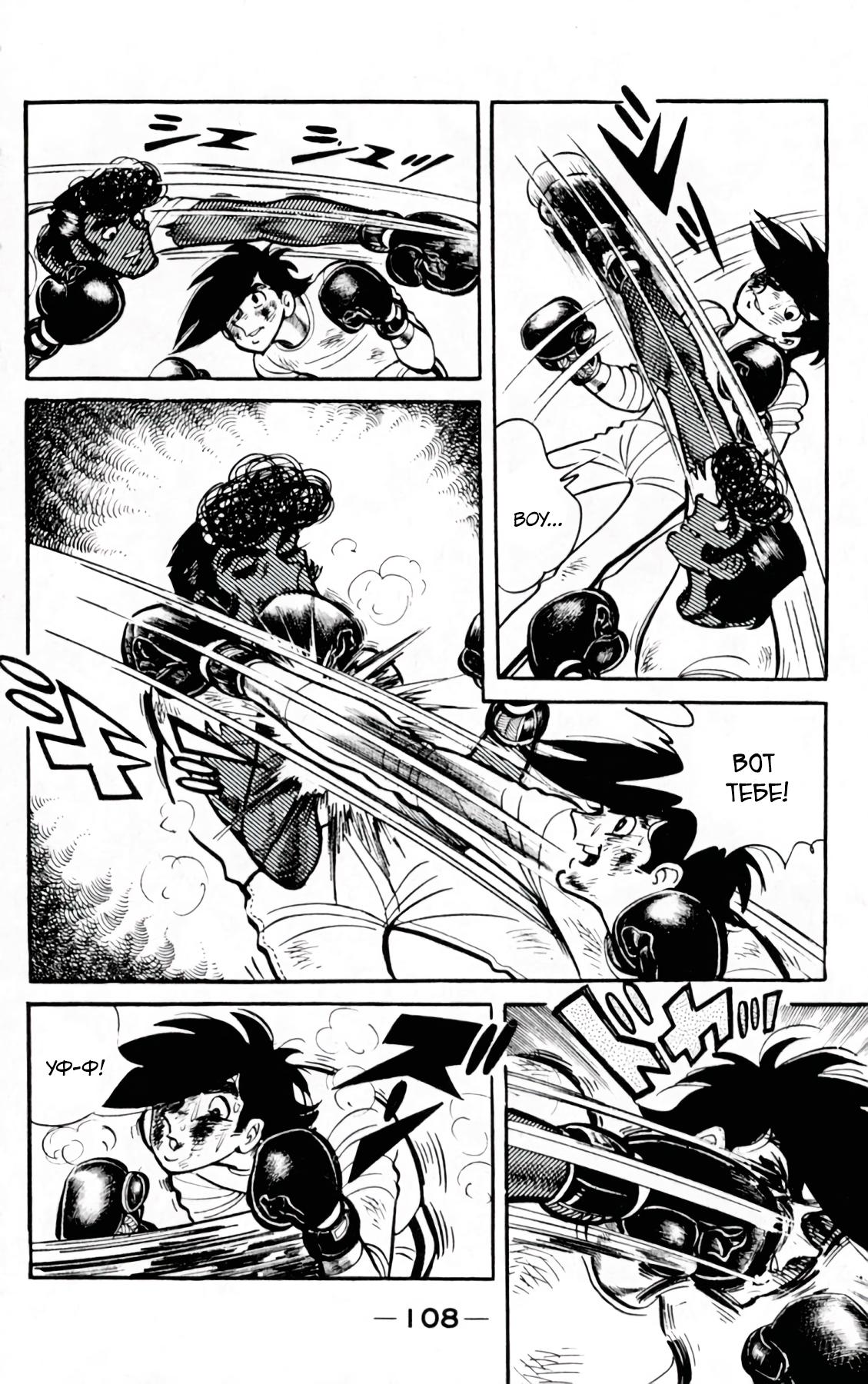 Read Завтрашний Джо Manga Online