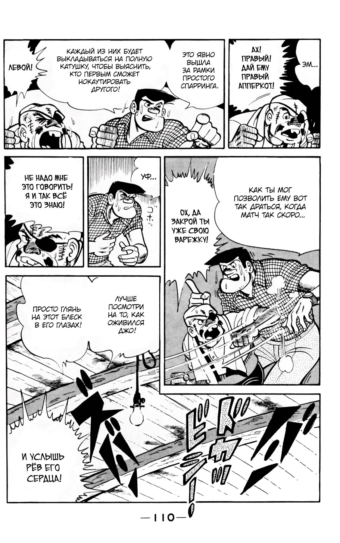 Read Завтрашний Джо Manga Online