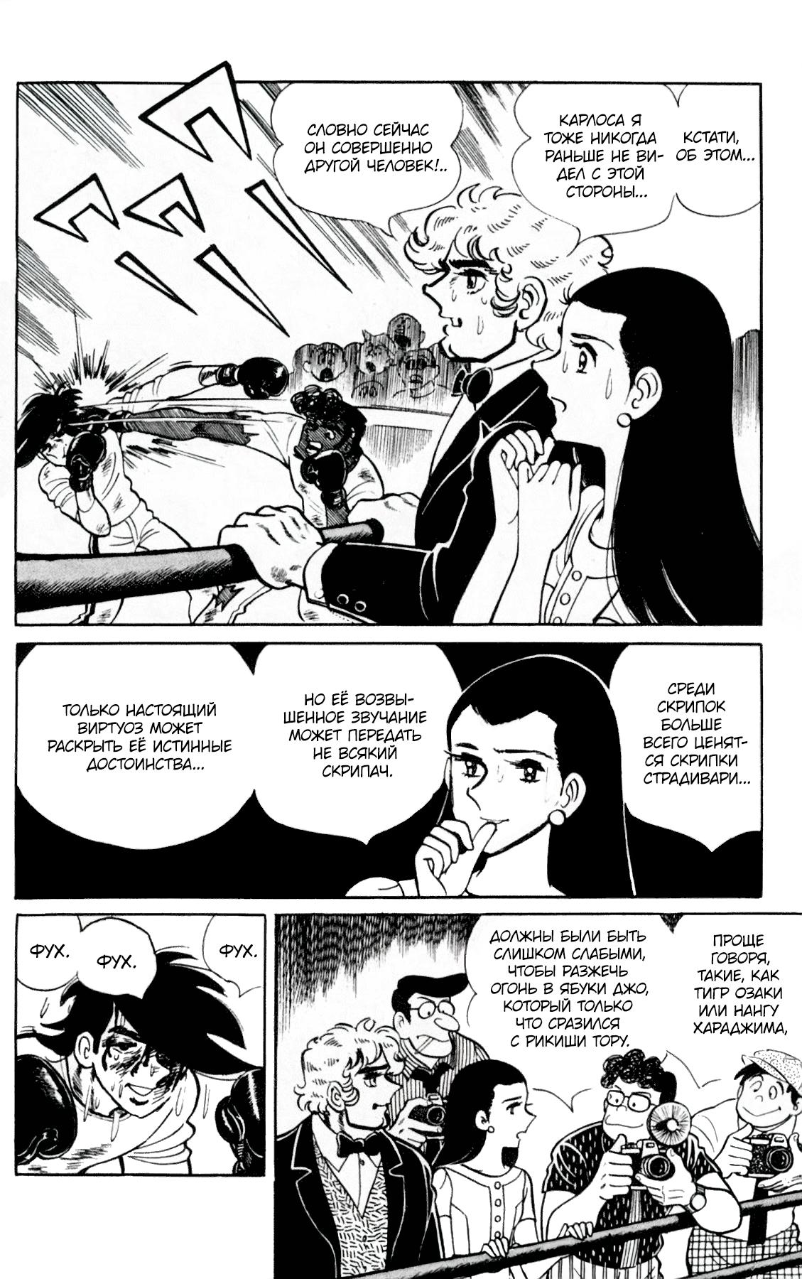 Read Завтрашний Джо Manga Online