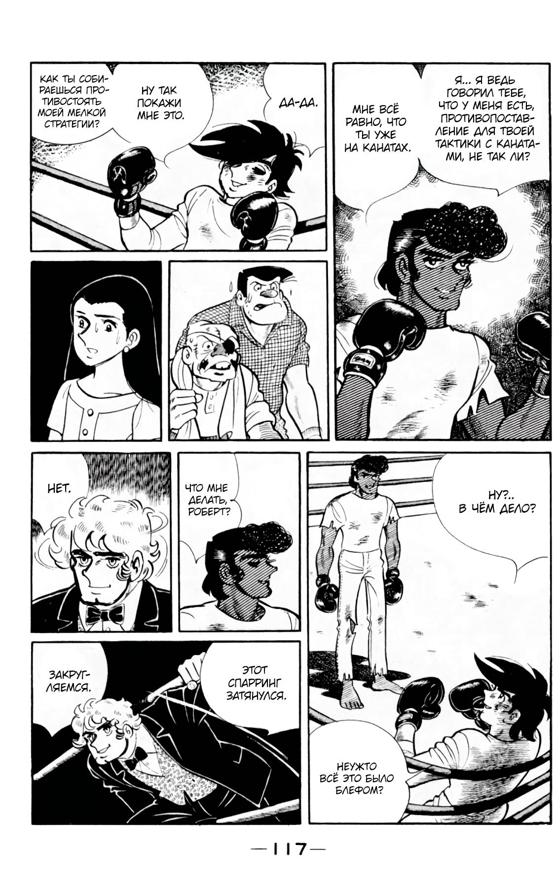 Read Завтрашний Джо Manga Online