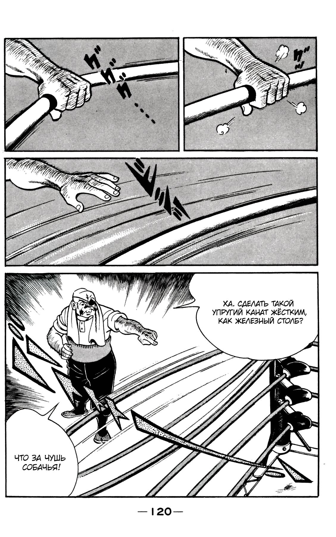 Read Завтрашний Джо Manga Online