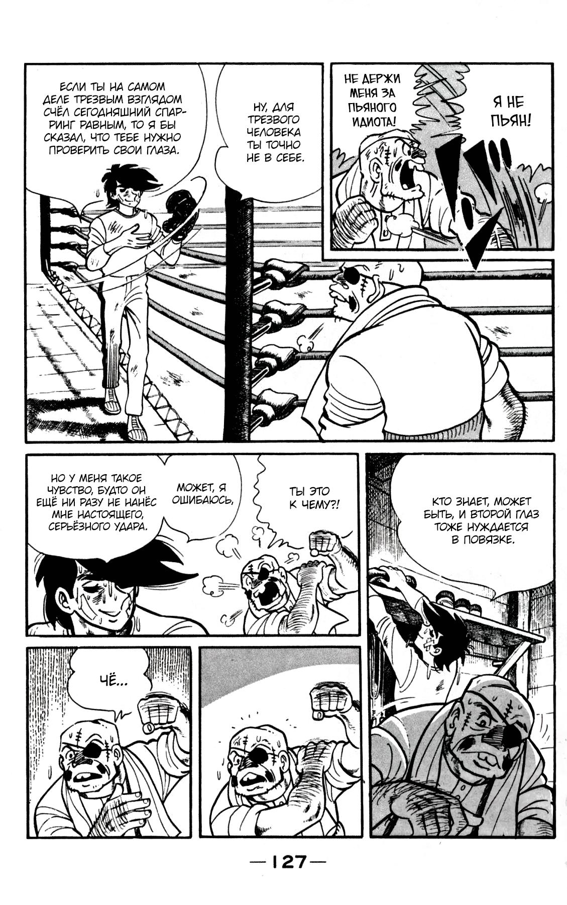 Read Завтрашний Джо Manga Online