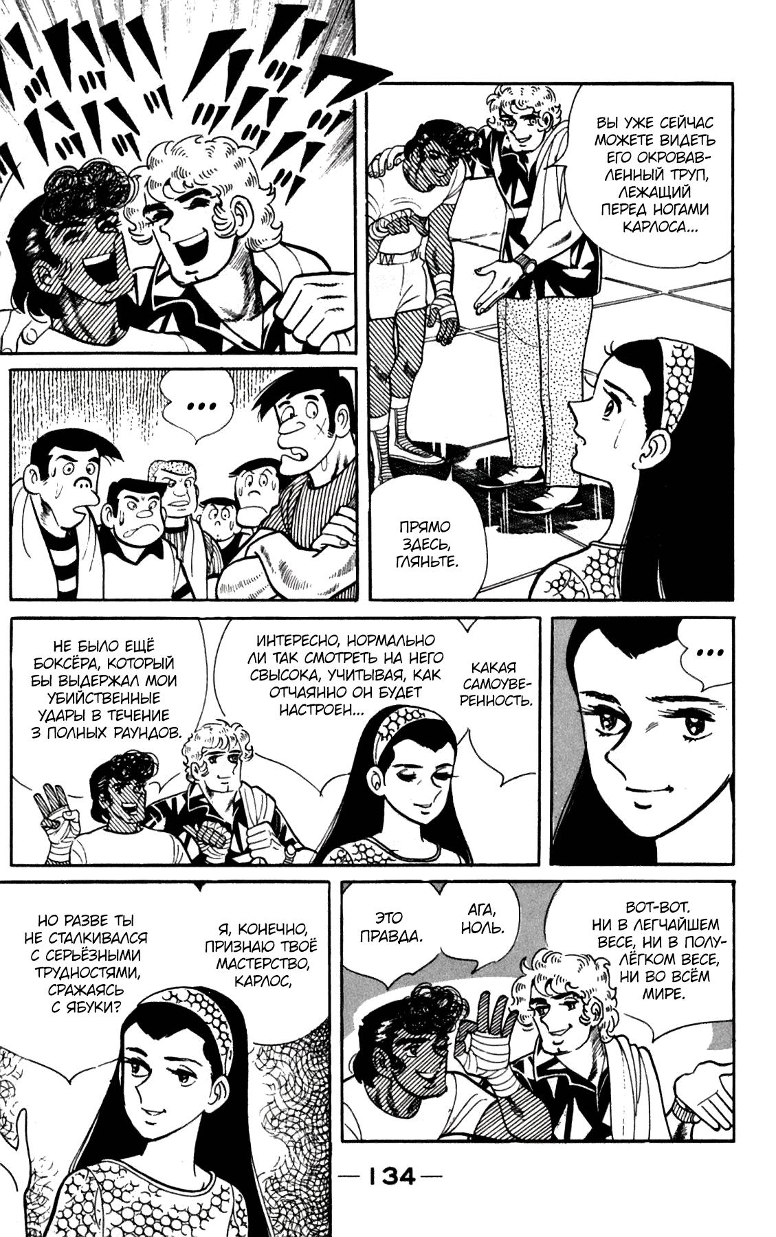 Read Завтрашний Джо Manga Online