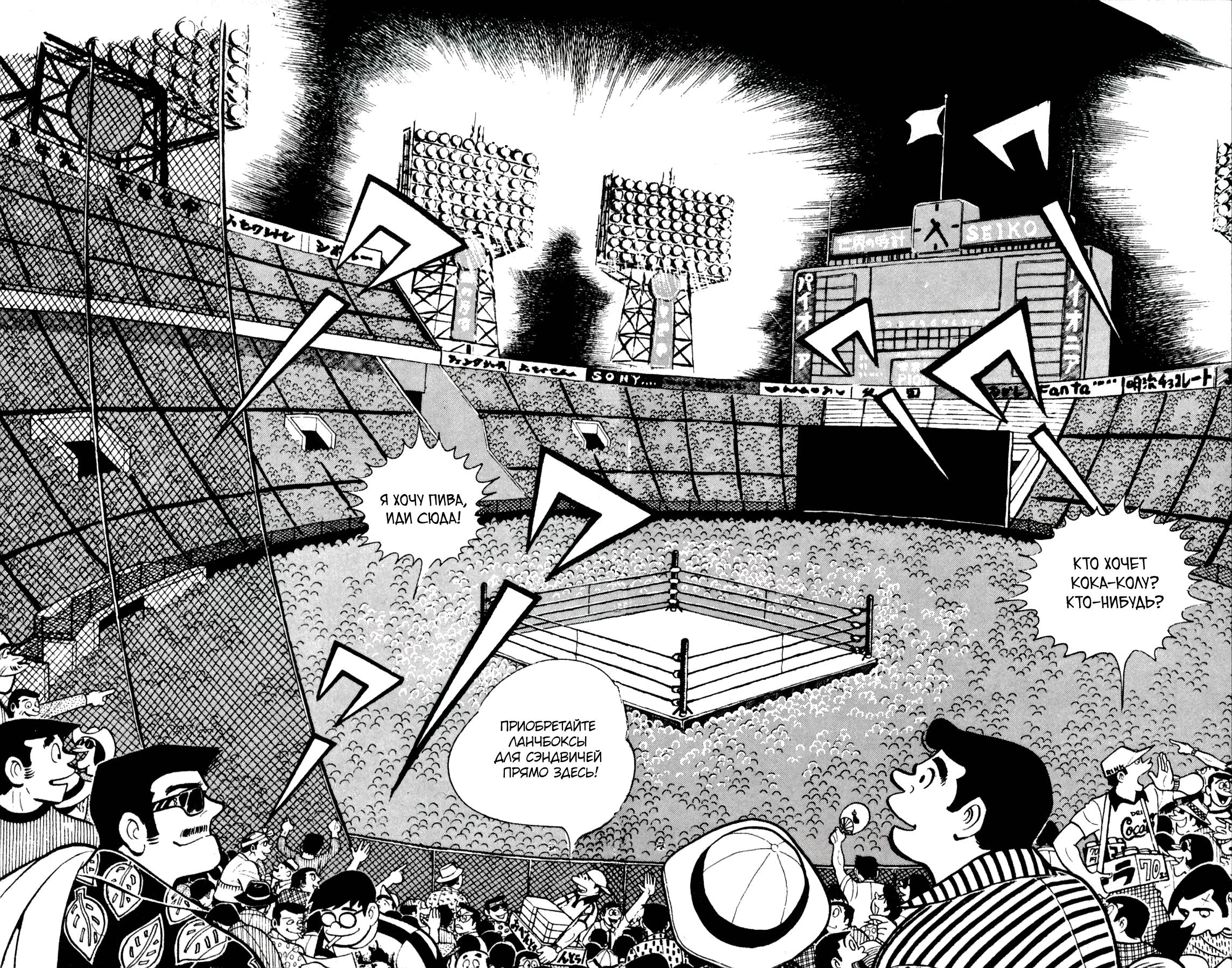 Read Завтрашний Джо Manga Online