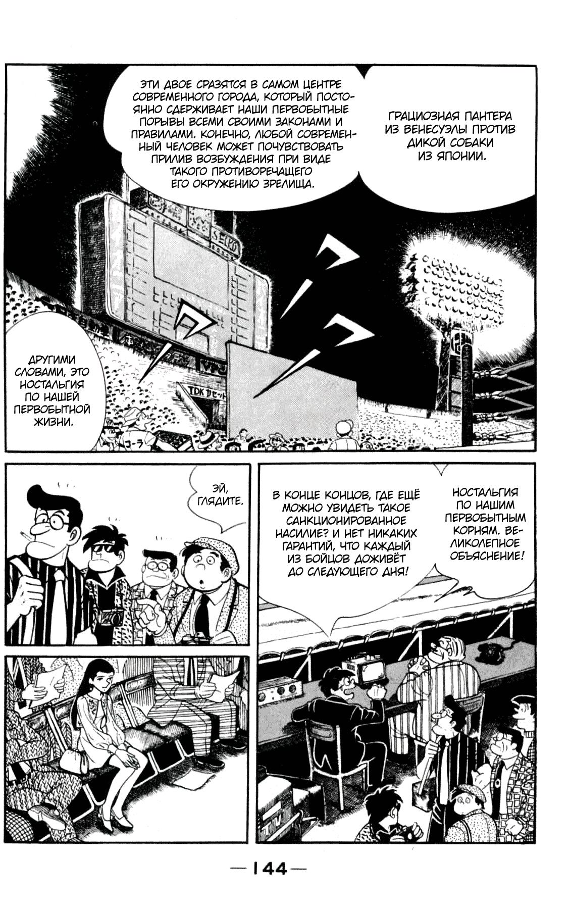 Read Завтрашний Джо Manga Online