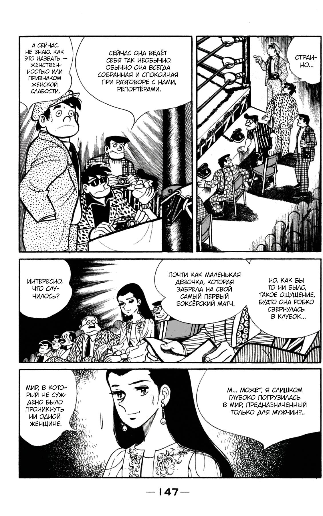 Read Завтрашний Джо Manga Online
