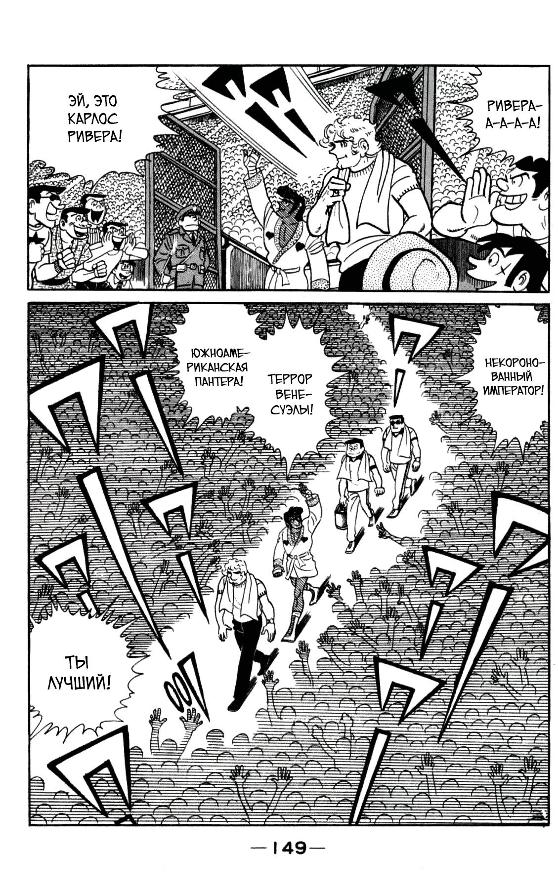 Read Завтрашний Джо Manga Online