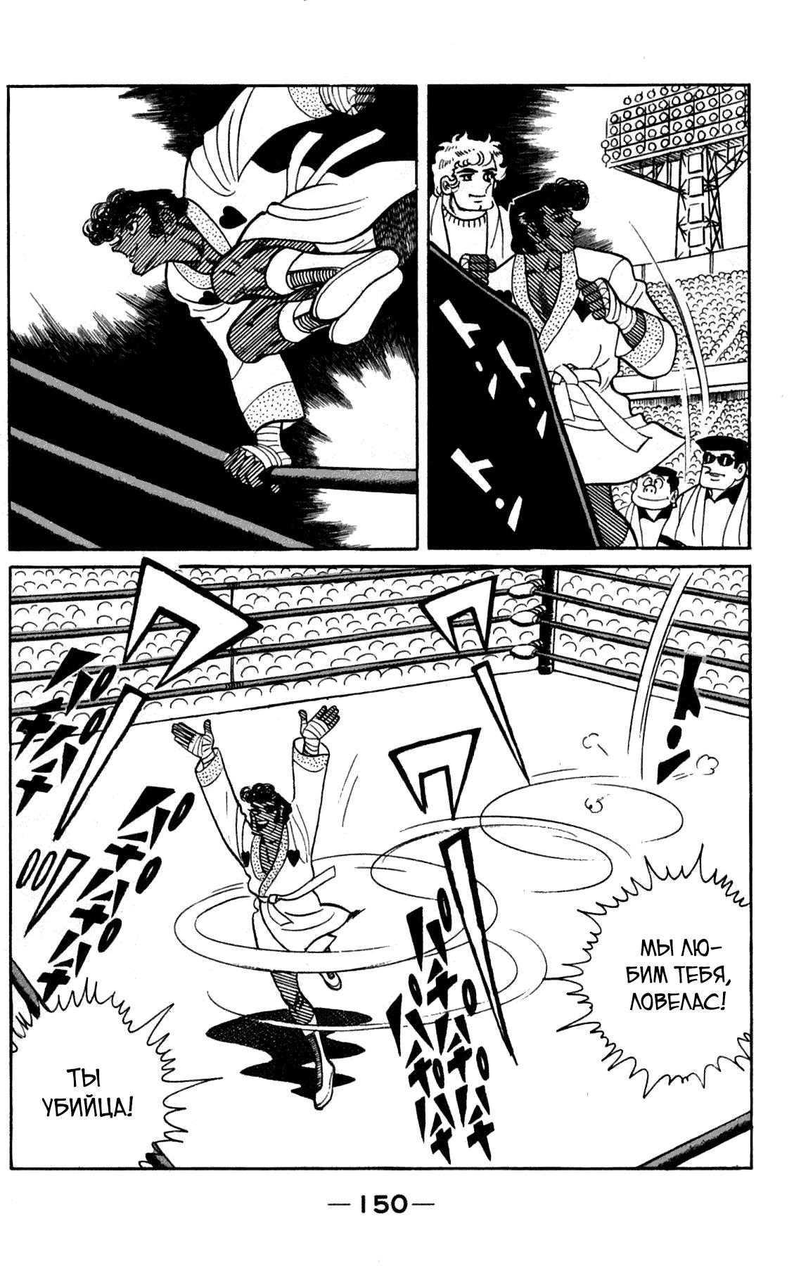 Read Завтрашний Джо Manga Online