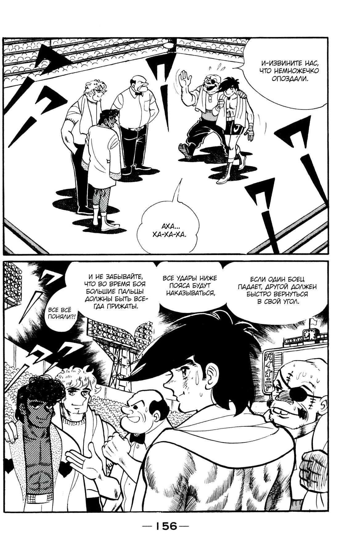 Read Завтрашний Джо Manga Online