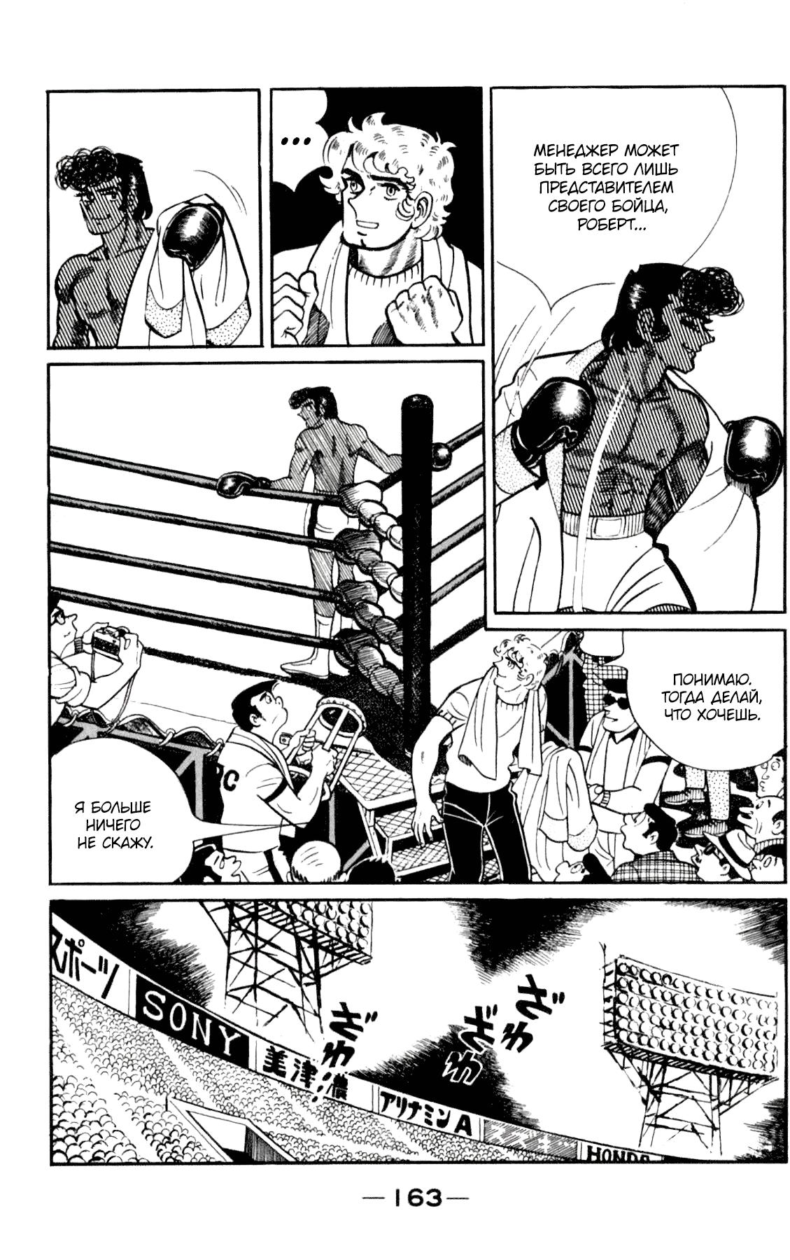 Read Завтрашний Джо Manga Online