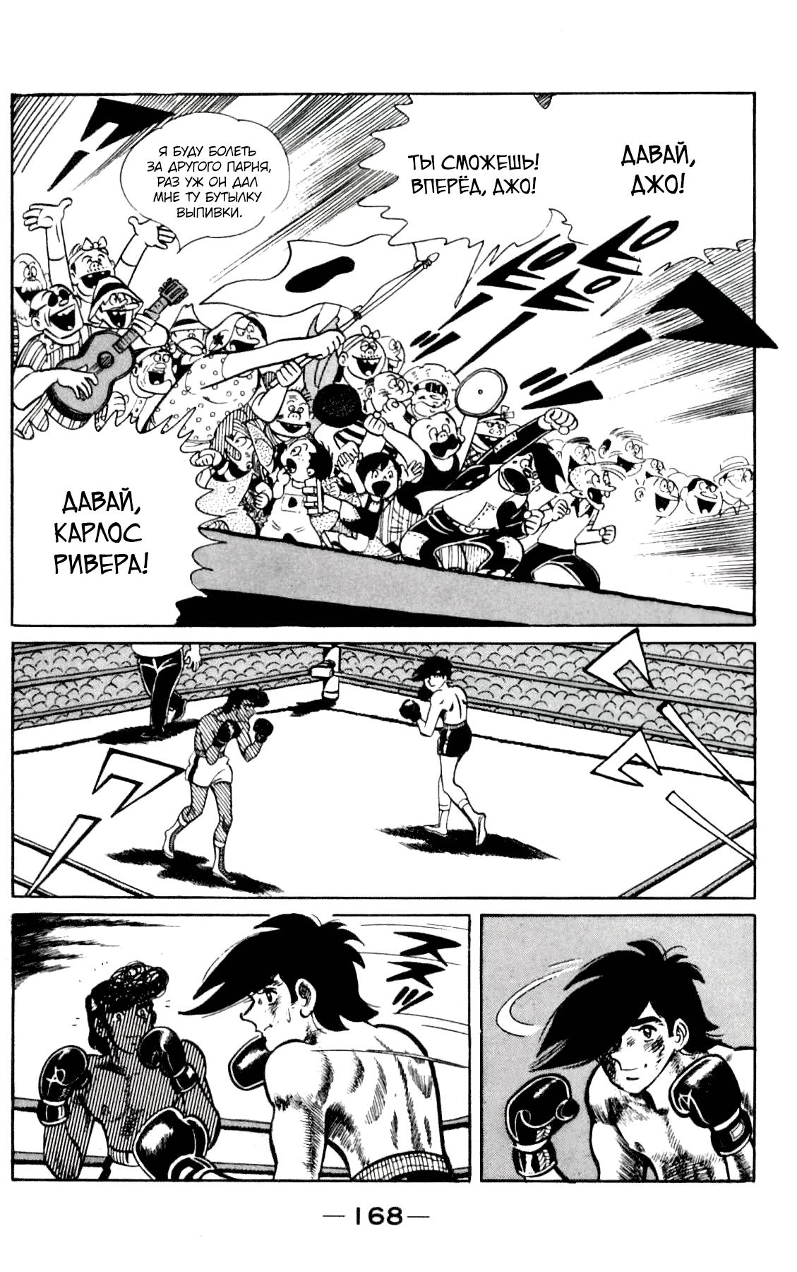 Read Завтрашний Джо Manga Online