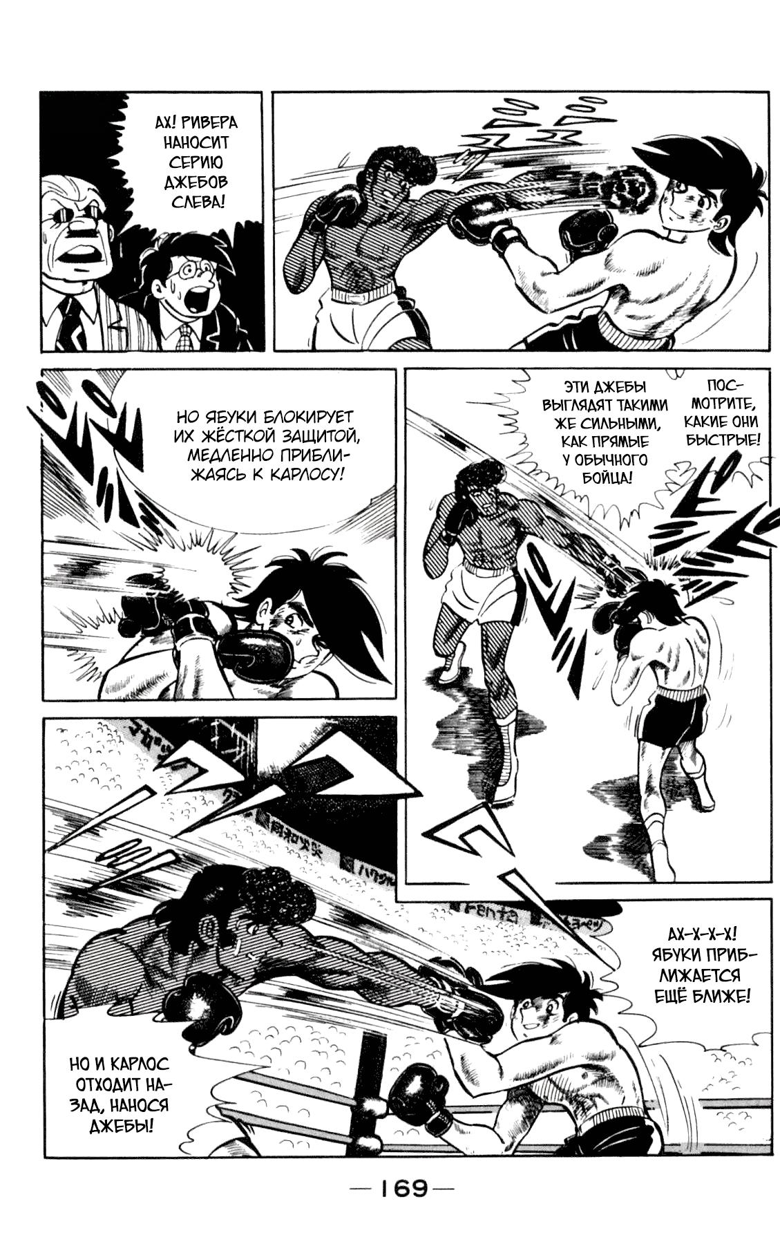 Read Завтрашний Джо Manga Online