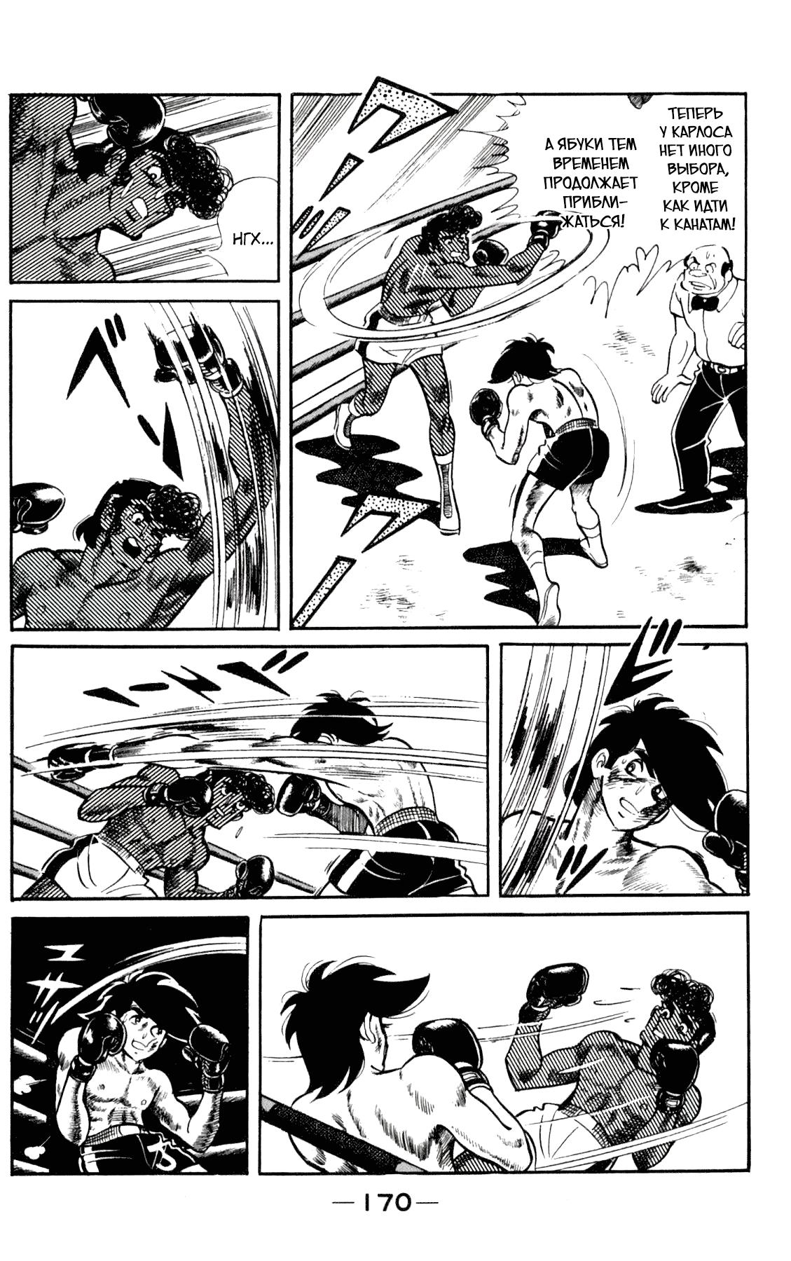Read Завтрашний Джо Manga Online
