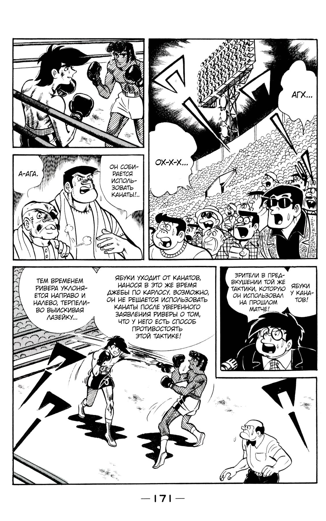 Read Завтрашний Джо Manga Online