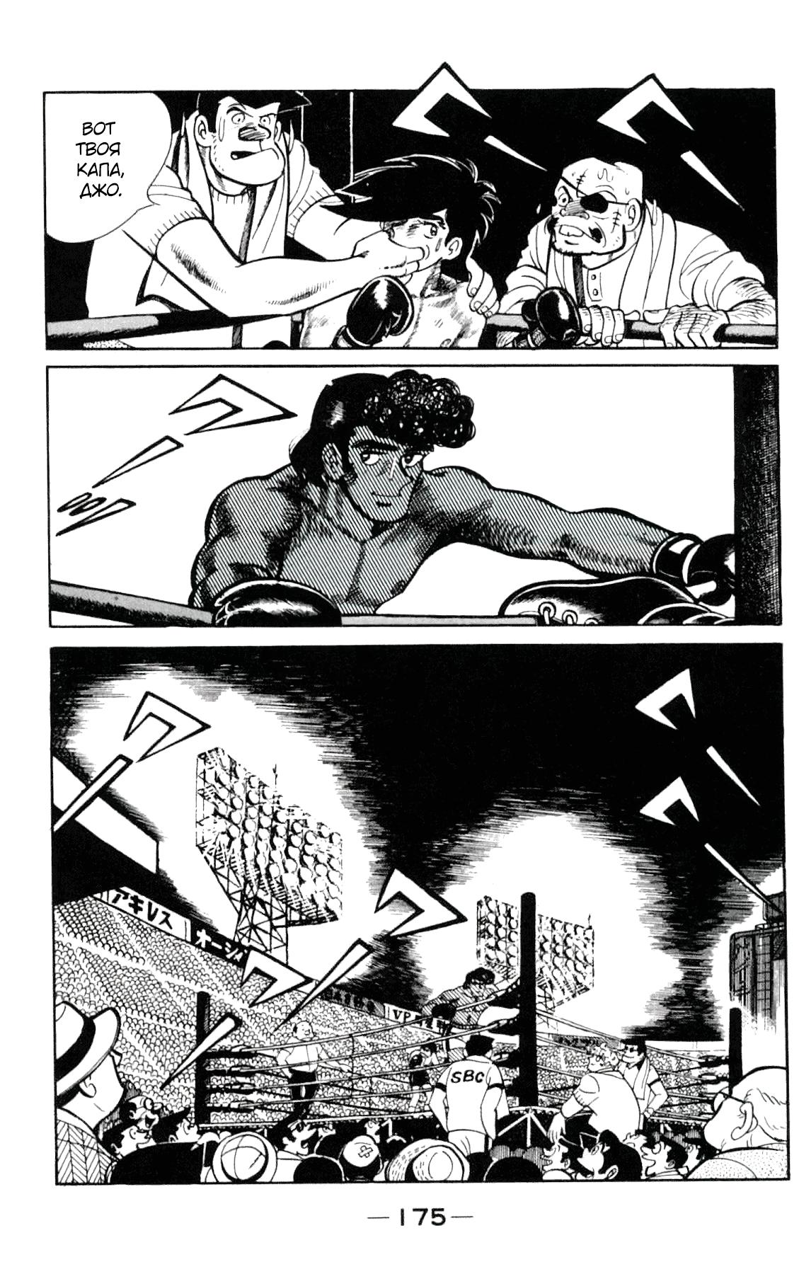 Read Завтрашний Джо Manga Online